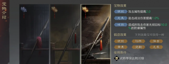 率土之滨魏延带什么武器3