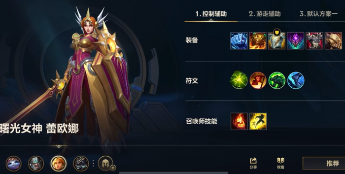 英雄联盟手游ez如何针对2