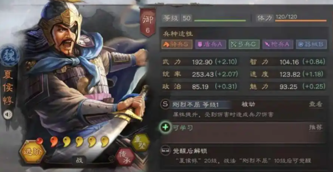 三国志战略版管亥战法有什么用2