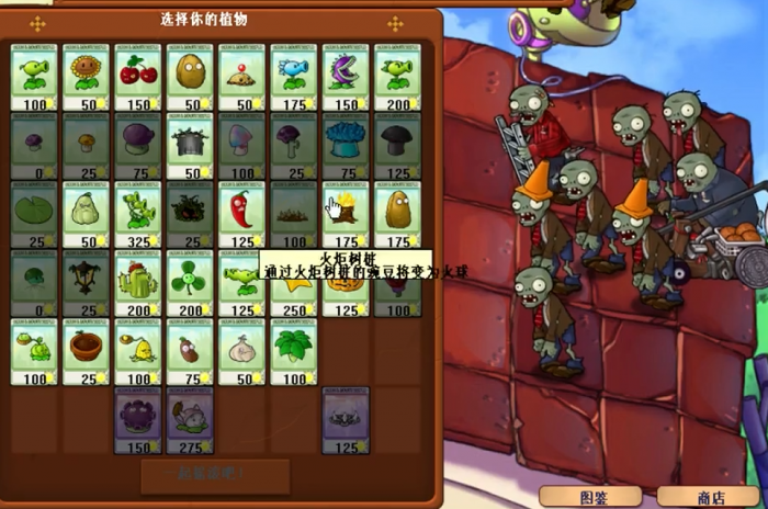 植物大战僵尸95版57怎么过1