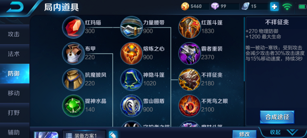 白起实战王者荣耀最新怎么出装1