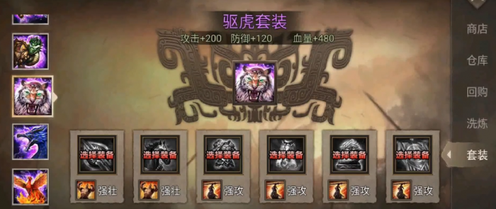 攻城掠地吕布穿什么套装1