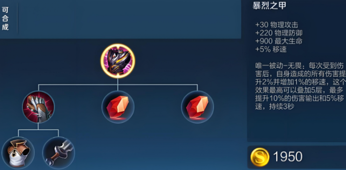 王者荣耀打野铠如何怎么出装1