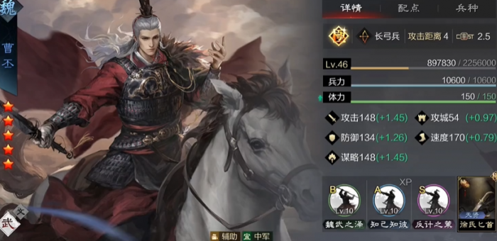 率土之滨曹丕怎么打1