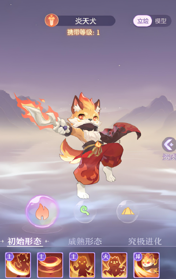 长安幻想50级带什么妖灵1