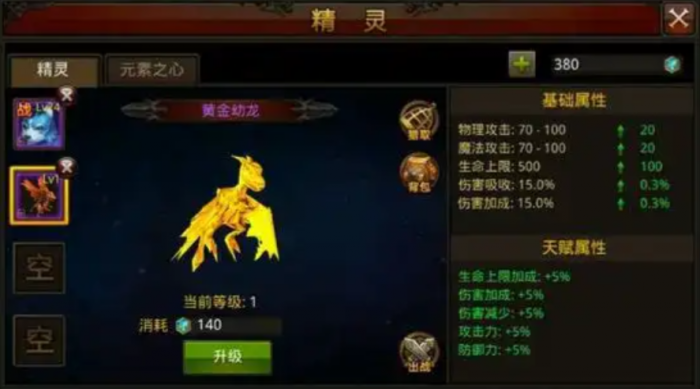 全民奇迹精灵觉醒有啥用1