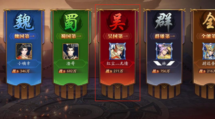 放开那三国3什么国厉害2