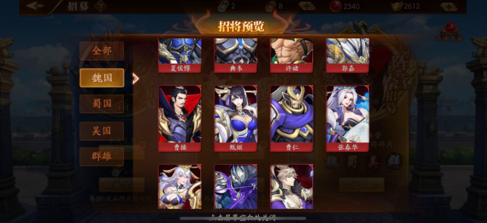 放开那三国3什么国厉害3