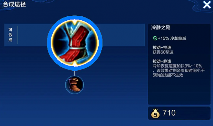 王者荣耀妲己最快cd出装铭文怎么搭配2