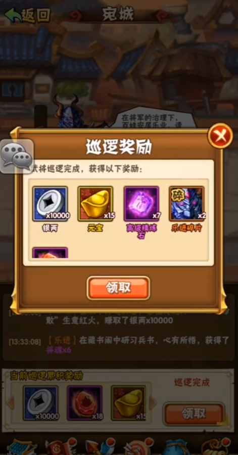 少年三国志高巡是什么2