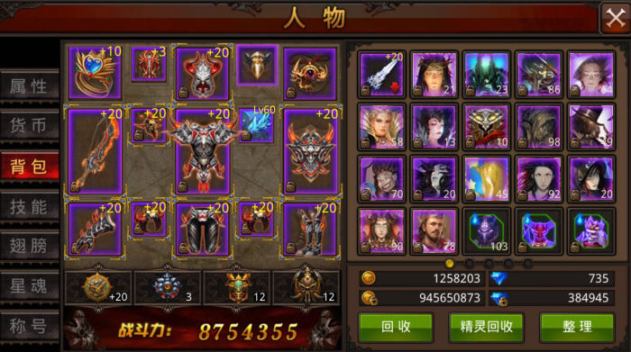 全民奇迹怎么提战力2