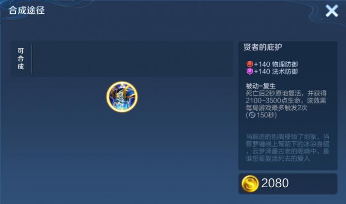 王者荣耀专杀脆皮的出装是什么3