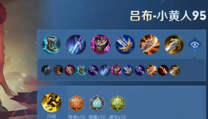 王者荣耀高爆发铭文出装怎么搭配2