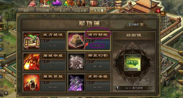 攻城掠地中狮蛮宝带如何获得1