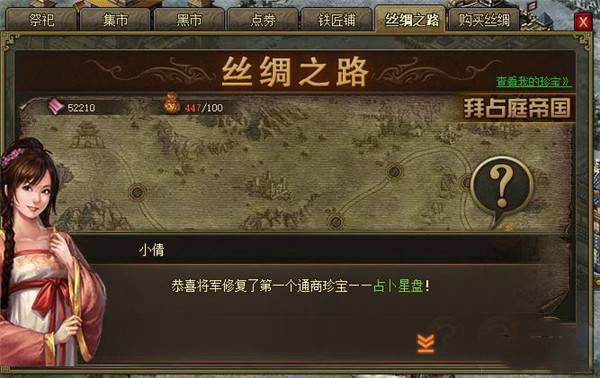 攻城掠地角套装怎么打造2