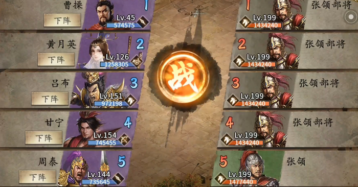 攻城掠地张颌怎么过1