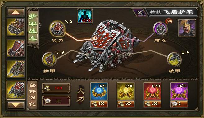 攻城掠地怎么过先帝试炼1