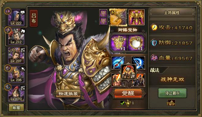 攻城掠地怎么过先帝试炼2