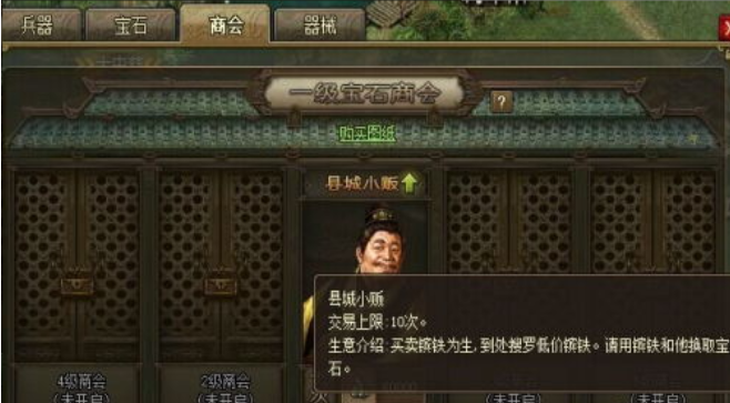 攻城掠地宝石祭祀怎么开启1