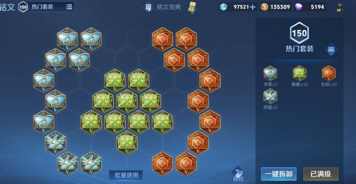 王者荣耀边惩廉颇怎么出装铭文2