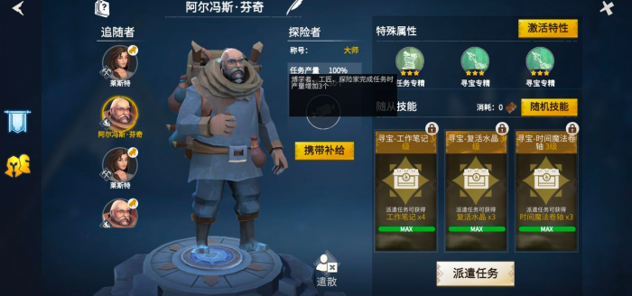 冰原守卫者怎么让流浪者走1