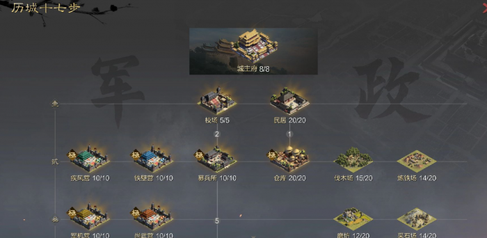 率土之滨占领地怎么增加2