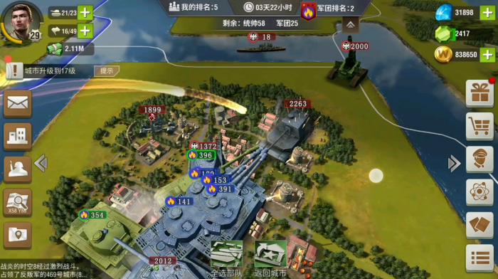 二战风云2如何建立海港3