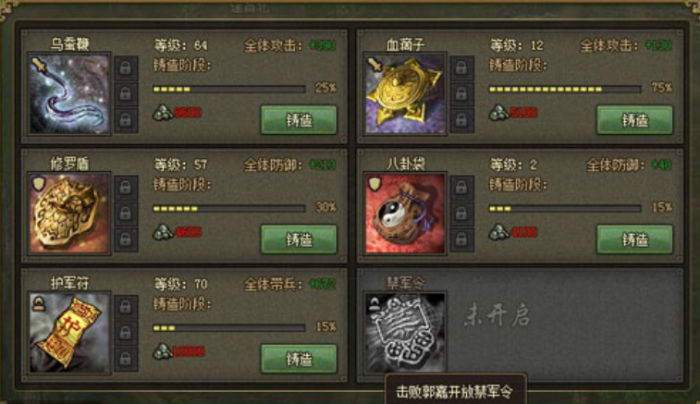 攻城掠地兵器现升什么1