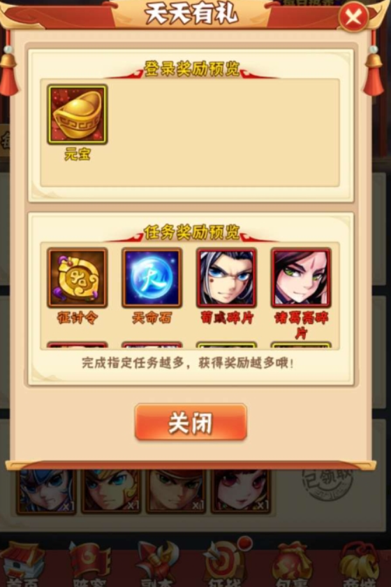 少年三国志送秘境有啥用3