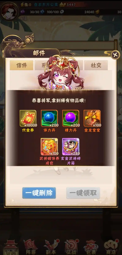 土豪怎么玩少年三国志3