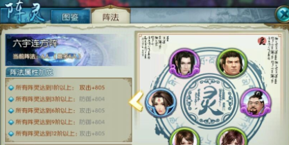 诛仙手游灵契玉真诀技能在哪里2