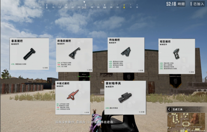 绝地求生全自动握把怎么选1