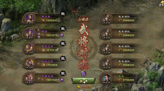 攻城掠地235级副本怎么过1