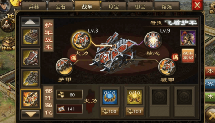 攻城掠地235级副本怎么过3