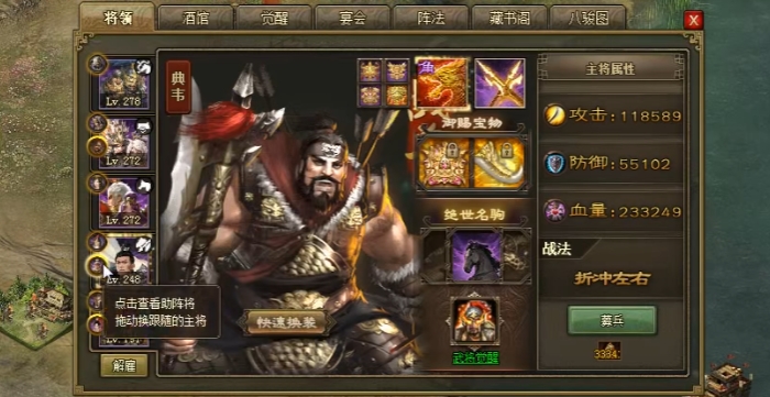 攻城掠地副本朱然如何过2