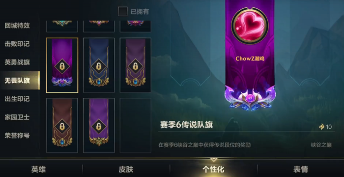 英雄联盟手游小旗子有什么用2