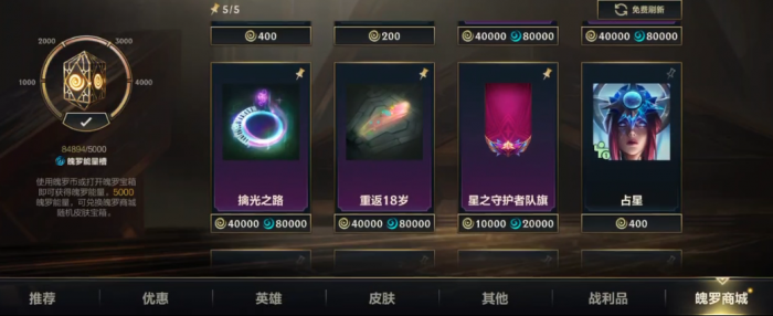 英雄联盟手游小旗子有什么用3