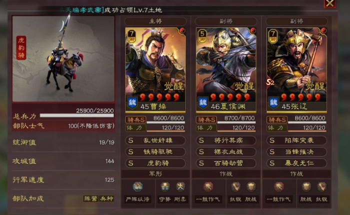 三国志战略版张辽配合夏侯渊如何1