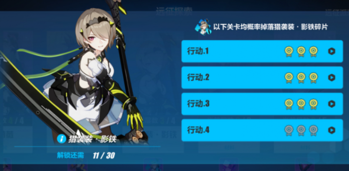 崩坏3为什么没有远征任务1