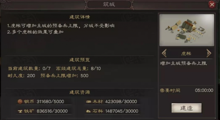 三国志战略版预备兵怎么到3万1