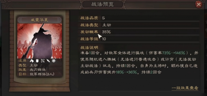 三国志战略版缴械队怎么玩2