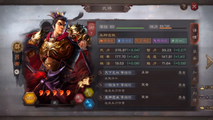 三国志战略版吕布如何打孙策1