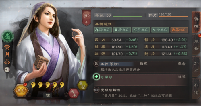 三国志战略版吕布如何打孙策3