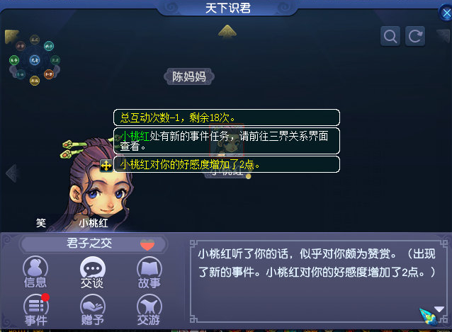 梦幻西游天下识君做什么最快1