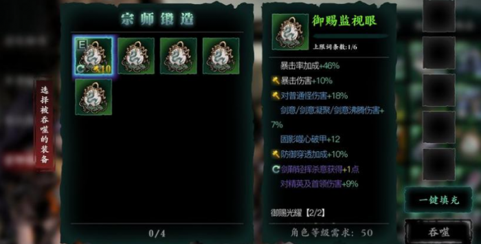 影之刃3铸铁师的混乱怎么换1