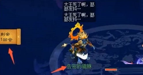 梦幻西游貔貅怎么杀1