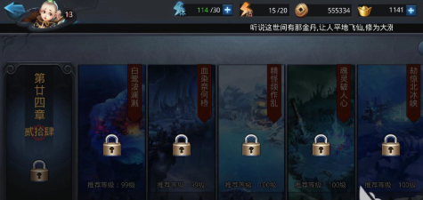 乱斗西游怎么战胜心魔3