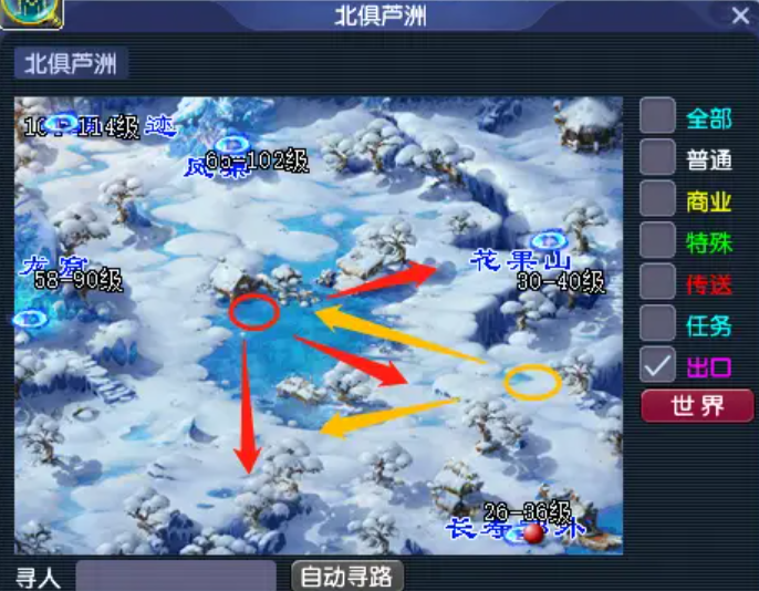 梦幻西游怎么去北俱芦洲1