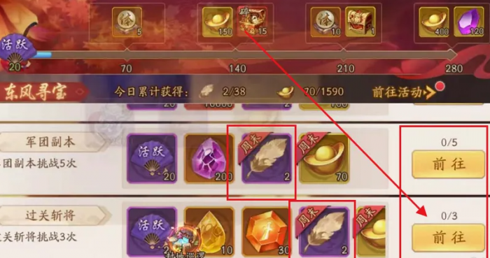 少年三国志东风寻宝在哪2