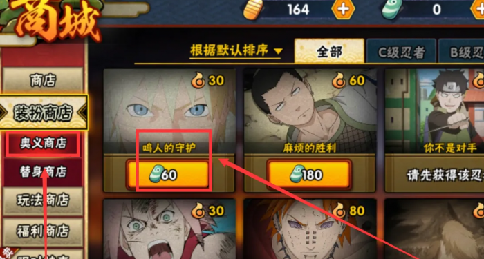 火影忍者中的奥义石怎么得2